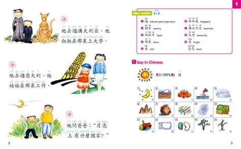 Chinese Made Easy For Kids Textbook Traditional Characters 2nd Ed