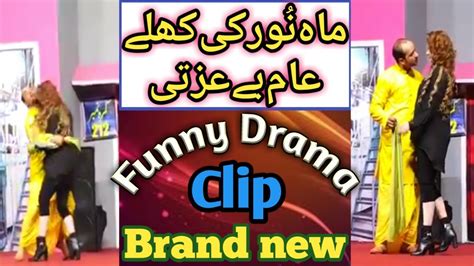 Sexy Mahnoor New Stage Drama Clipfunny 2018 By Desi Fun With Me Youtube