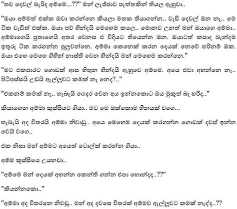 Ammai Thaththai 1 Sinhala Wal Katha Images And Photos Finder