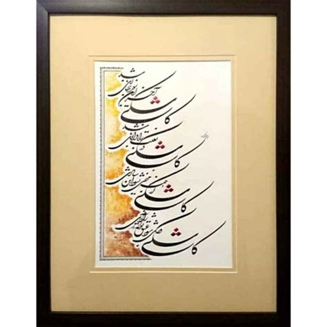Original Persian Calligraphy Art Painting Kaashki Shopipersia