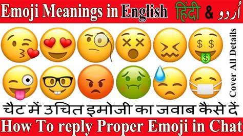 Before we get to our main list, let us talk briefly about the emojis that are scheduled to release in 2020. All Whatsap Face Emojis Meanings in Hindi English & Urdu ...