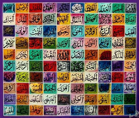 Mari kita menghapal asmaul husna. Asmaul Husna the greate name of allah | Seni kaligrafi ...