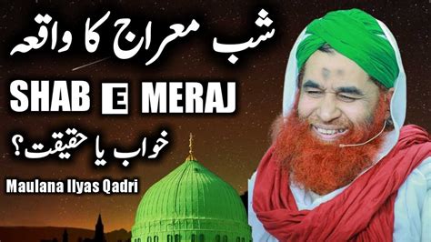 Shab E Meraj Ka Waqia True Story Of Shab E Miraj By Maulana Ilyas