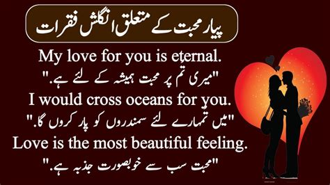 Love Sentences With Urdu Translation English Urdu Love Phrases Youtube