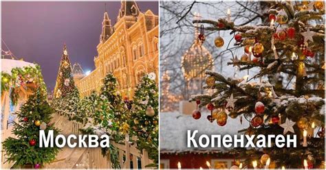 Коледа по света Кои са най красиво украсените градове тази година Dama Bg Любимият сайт на