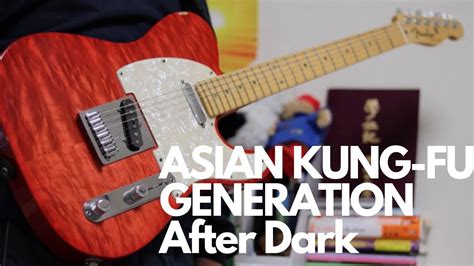 asian kung fu generation「アフターダーク」（guitar cover） youtube