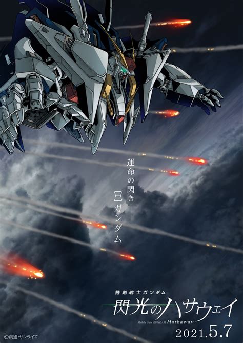 Read the rest of this entry ». 小野賢章「ついに皆様に観てもらえる!」 『機動戦士ガンダム ...