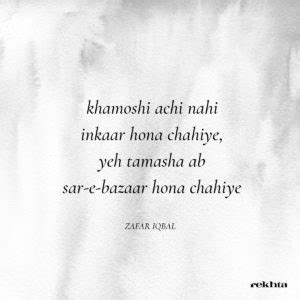 BOL KI LAB AAZAAD HAIN TERE - Urdu Poetry, Urdu Shayari | Rekhta Blog