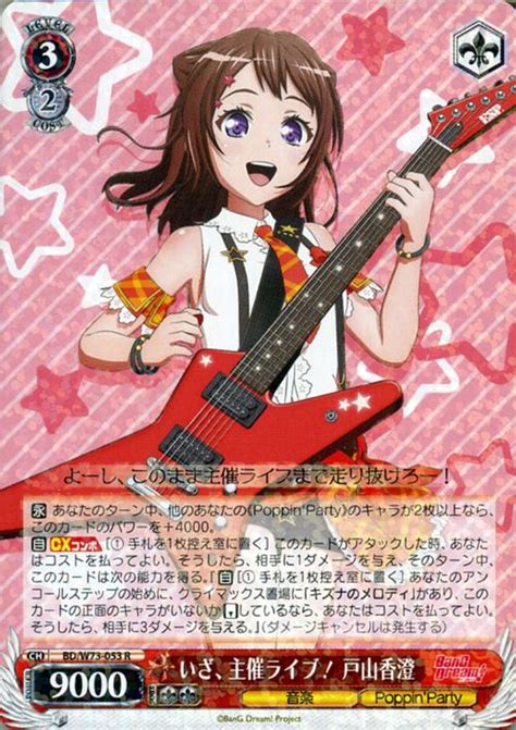 Check spelling or type a new query. BanG Dream! Vol.2 Cards & Translations :: littleAKIBA
