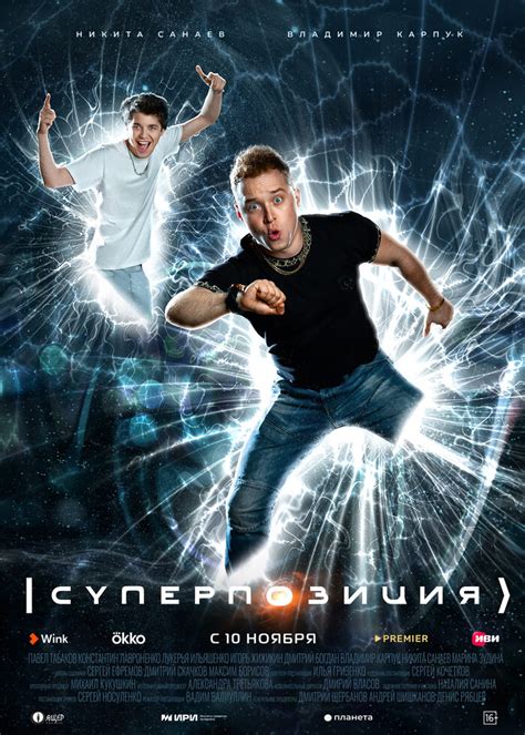 Снова российские сериалы. "Суперпозиция" | Пикабу