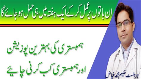 If a pregnancy test says you are pregnant, you should see your doctor for another test to confirm the pregnancy and talk about next steps. How To Get Pregnant In One Night By Herbalist | Jaldi Hamal Fori Hamal ka tarika in Urdu \In ...