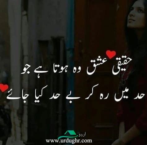 77 Best Love Quotes In Urdu Romantic Love Quotes Love Quotes In