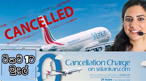 Ticket Cancellation Sri Lankan Airline Youtube