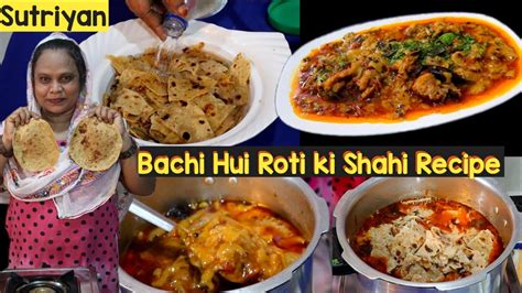 And sharing cool recipes we find at. Bachi Hui Roti Ki Shahi Recipe | Sutriyan Easy Recipe ...