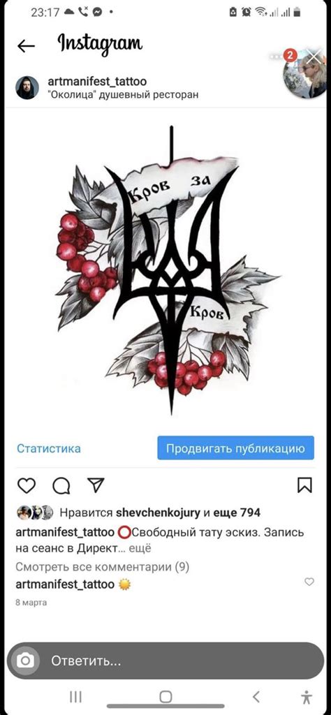 Ukrainian Art Tattoo Sketches Tattoos For Guys Armadillo Tattoos