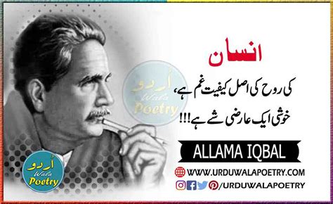 Paragraph On Allama Iqbal In Urdu