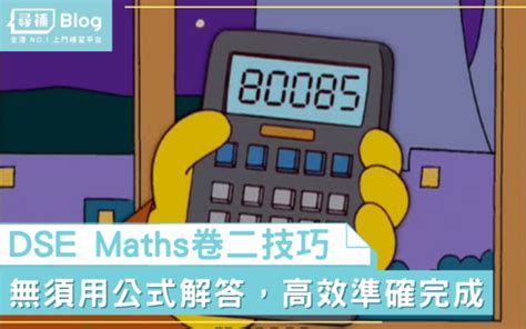 其實，大家可以透過睇多啲唔同嘅作文題目、範例佳作，仲有範文分析去令自己嘅寫作進步。 我個人覺得分析下歷年嘅 dse 中文作文 past paper 就係一個唔錯嘅溫書選擇。 技巧培訓 Archives - Page 4 of 5 - 尋補・Blog