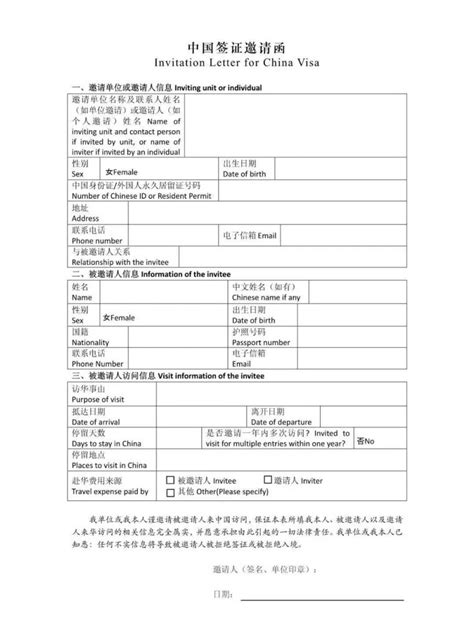 The person must then send this letter to the. Chinese Business Visa Invitation Letter Sample | Letter ...