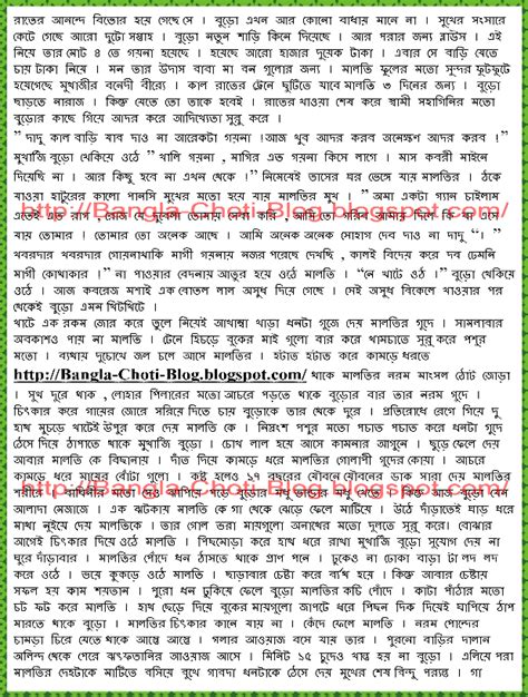 Bangla Choda Chudir Golpo In Bangla