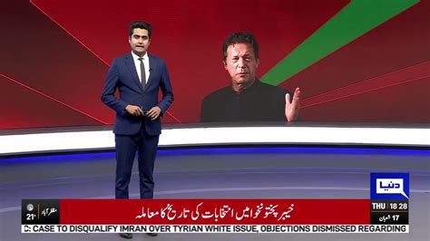 Dunya News on Twitter عمران خان کی عبوری ضمانت میں توسیع