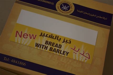Prohibited from eating fine white bread, they turned to something they had in abundance, and that was barley flour from the ale they brewed. Kuwait Flour Mills & Bakeries Co. Introduce Their New ...
