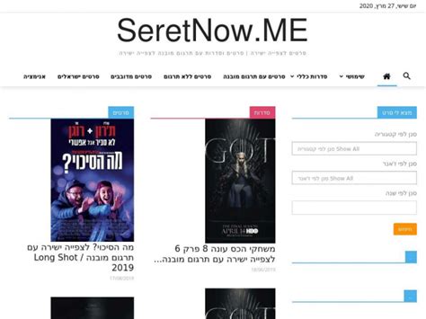 Seretnow סרטים לצפייה ישירה סדרות לצפייה ישירה עם תרגום מובנה