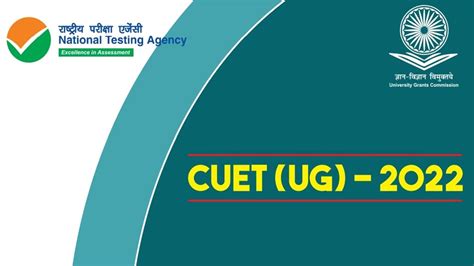 CUET UG Practice Tests एनटए न जर कय सयईट यज क लए
