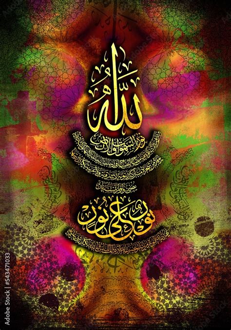Colourful Arabic Calligraphy Islamic Calligraphy Illustration Quran
