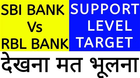 Get details on state bank of india news, dividends, financial report, shareholding, company profile, annual report, quarterly results, profit and loss account, results and more. SBI SHARE Vs RBL BANK SUPPORT/LEVEL/TARGET देखना मत भूलना ...