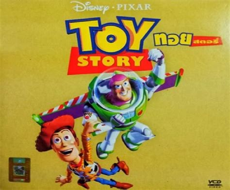 Toy Story Thai Vcd By Chavoiscutie On Deviantart