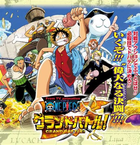 One Piece（ワンピース）の人気格闘アクション、『グランドバトル』シリーズ作品まとめ Renote リノート