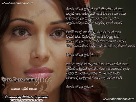 Nihada Wela Inne Ay Kiyanna Ran Kada Sinhala Song Lyrics Ananmananlk
