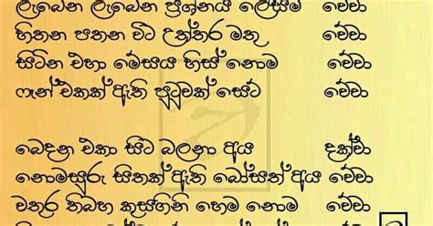 Sinhala Nisadas Wesak Sinhala Wishes And Sms සිංහල සුභපැතුම් එකතුව