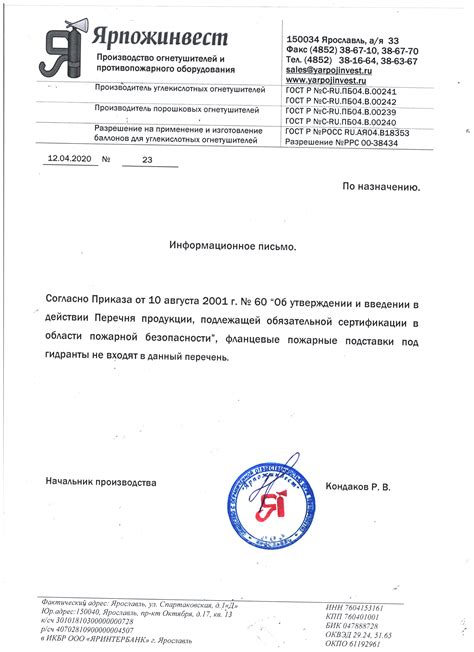 Подставка пожарная двойная фланцевая Ру 10 ППДФ Ду 150 150 в Москве по выгодным ценам купить
