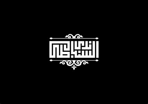 Arabic Typefaces And Logos On Behance Arabic Typeface Calligraphy