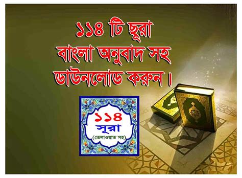 If you have documents, a website, an. Full Quran MP3 All Surah with bangla torjoma Free Download ~ all-free-download