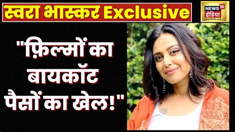 Swara Bhaskar Live देखिए स्वरा भास्कर की Exclusive Interview