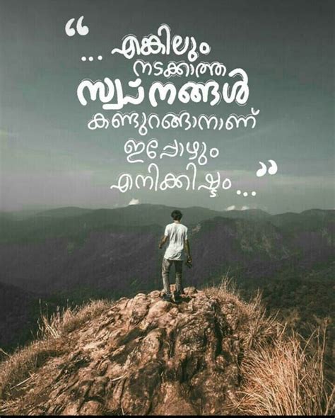 If you go behind the history of this word being used as a swear word, you will end up with caste slurs. Emotional Heart Touching Love Quotes Malayalam