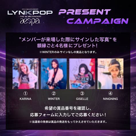 Lynk Pop The 1st Vr Concert Aespa Red° Tokyo Tower Official Website