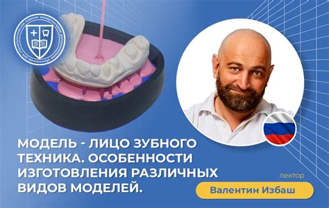Курс на тему: «Особенности изготовления различных видов моделей. (5 ...