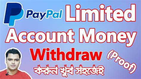 When you link your bank account to your paypal account, you can transfer money directly from a checking or savings account into your paypal account. How To Withdraw Money From Paypal Limited Account | Transfer Money From Paypal Limit Account To ...