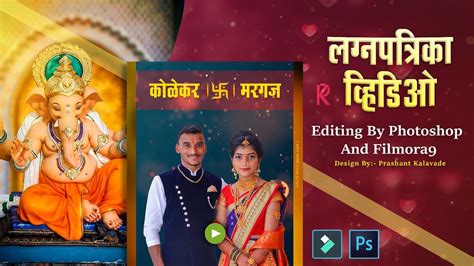 Lagna Patrika Banner Video Editing Marathi Lagna Patrika