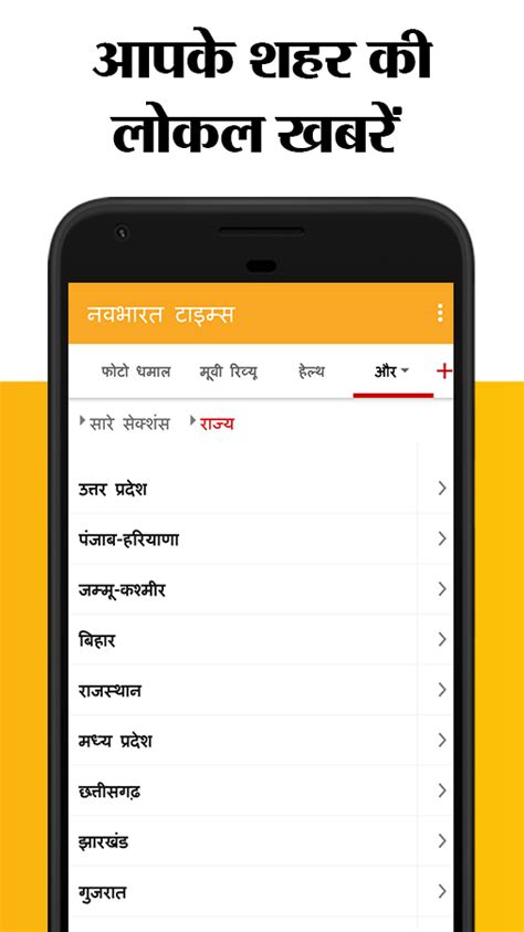 Hindi News Apphindi Newspaperdaily Samachar Live Android Apps On