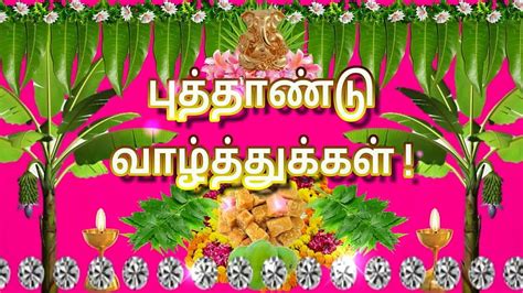 Happy Puthandu 2020 Tamil New Year Wishes Greeting Video Hd