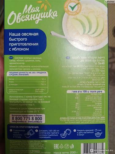 Моя овсяная диета Каши быстрого приготовления Моя Овсянушка овсяная с яблоком - «Яблоки в Каши быстрого приготовления Моя Овсянушка овсяная с яблоком - «Яблоки в Моя овсяная диета