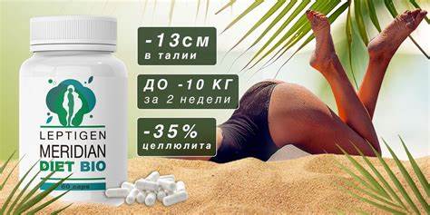 Диета меридиан лептиген "Leptigen meridian diet" Капсулы для похудения жиросжигатель Лептиген "Leptigen meridian diet" Капсулы для похудения жиросжигатель Лептиген Диета меридиан лептиген