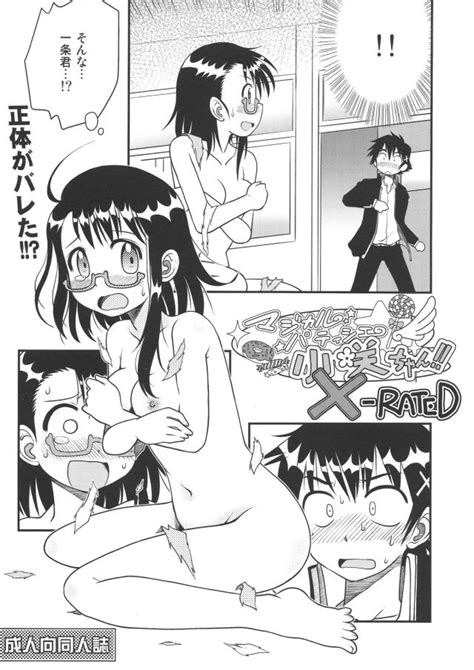 Utahime Luscious Hentai Manga And Porn