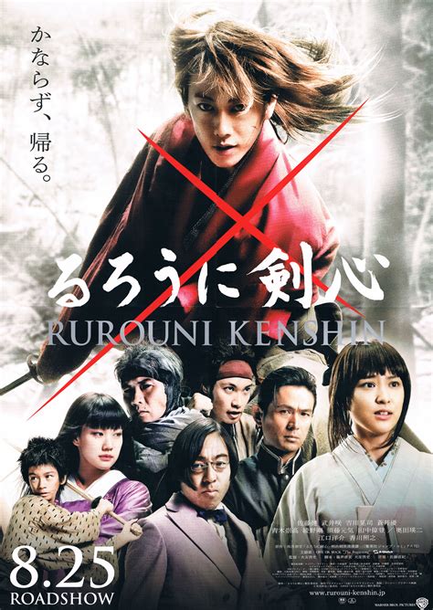 Rurouni Kenshin Live Action Film Rurouni Kenshin Wiki Fandom