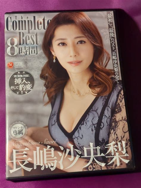 Yahooオークション 【長嶋沙央梨 The Complete Best 8時間マドンナ