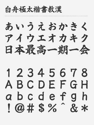 The art of japanese calligraphy dates back to around the 6th century, when it was introduced from china. On this website you can pick the font you want. Japanese ...